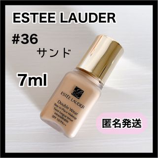 エスティローダー(Estee Lauder)の新品 エスティーローダー ダブルウェア リキッドファンデ　#36サンド　(ファンデーション)