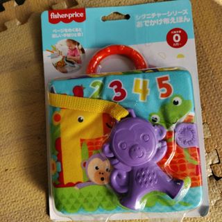 フィッシャープライス(Fisher-Price)の【新品・未使用】フィッシャープライス シグニチャーシリーズ おでかけ布えほん(知育玩具)