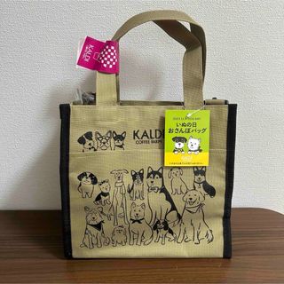 カルディ(KALDI)の2023 カルディ　いぬの日おさんぽバッグ　フルセット　新品未使用タグ付き(犬)