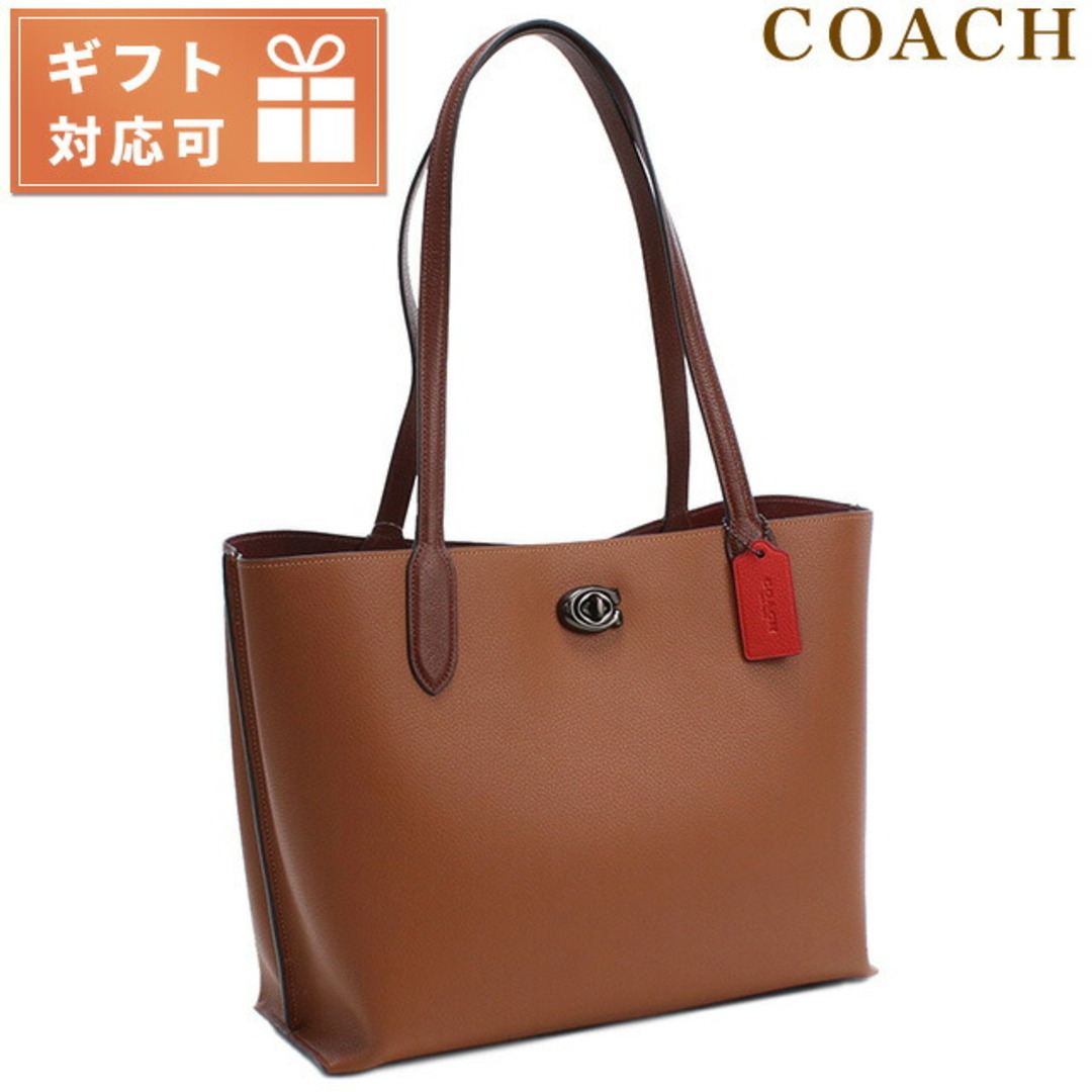 約62cmハンドル高さ【新品】コーチ COACH(ブティック) バッグ レディース C0692