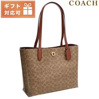 コーチ(COACH)の【新品】コーチ COACH(ブティック) バッグ レディース C0693(その他)