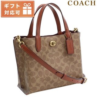 コーチ(COACH)の【新品】コーチ COACH(ブティック) バッグ レディース C8562(その他)