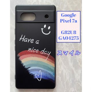 グーグルピクセル(Google Pixel)のGoogle Pixel 7a TPUスマホケース　可愛い虹笑顔　スマイル(Androidケース)