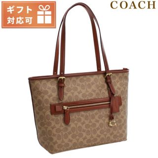 コーチ(COACH)の【新品】コーチ COACH(ブティック) バッグ レディース CC402(その他)