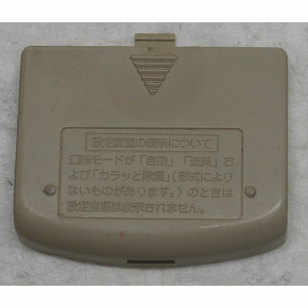 日立(ヒタチ)の日立 HITACHI エアコンリモコン RAR-2C1 フタ ( #3741 ) スマホ/家電/カメラの冷暖房/空調(エアコン)の商品写真