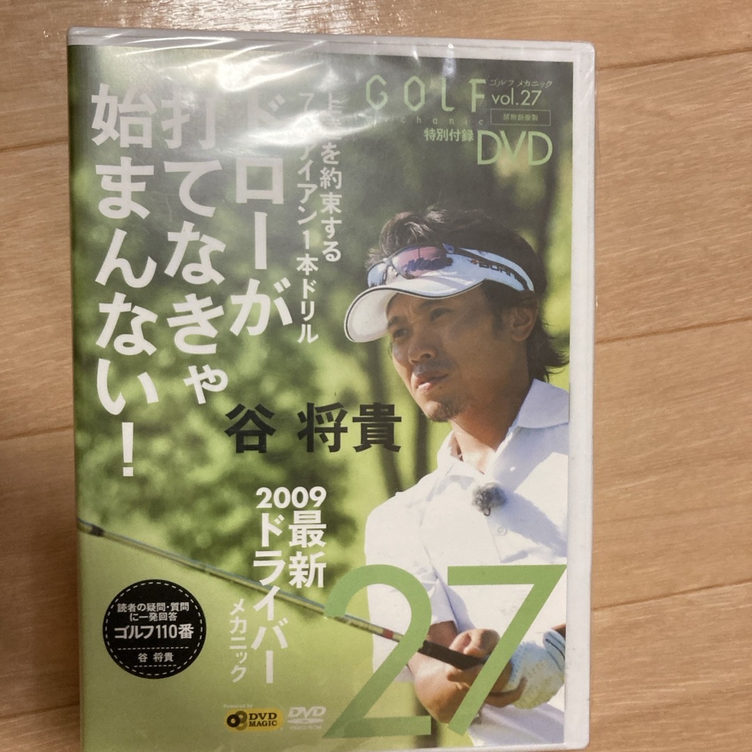 横田真一　4スタンスゴルフ DVD エンタメ/ホビーのDVD/ブルーレイ(スポーツ/フィットネス)の商品写真