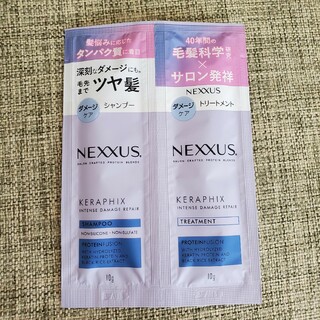 NEXXUS シャンプー トリートメント サンプル(シャンプー/コンディショナーセット)