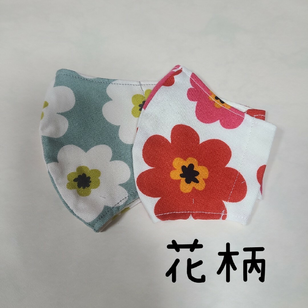 ハンドメイド　立体マスク　こどもサイズ　花柄 ハンドメイドのキッズ/ベビー(外出用品)の商品写真