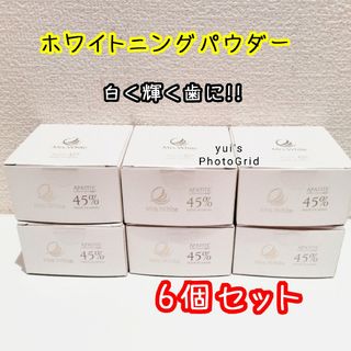 粉末歯磨き粉　6個セット　ハミガキ粉　ホワイトニング(歯磨き粉)