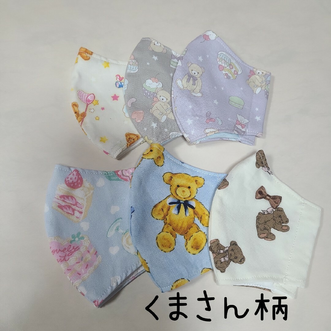 ハンドメイド　立体マスク　こどもサイズ　くまさん柄 ハンドメイドのキッズ/ベビー(外出用品)の商品写真