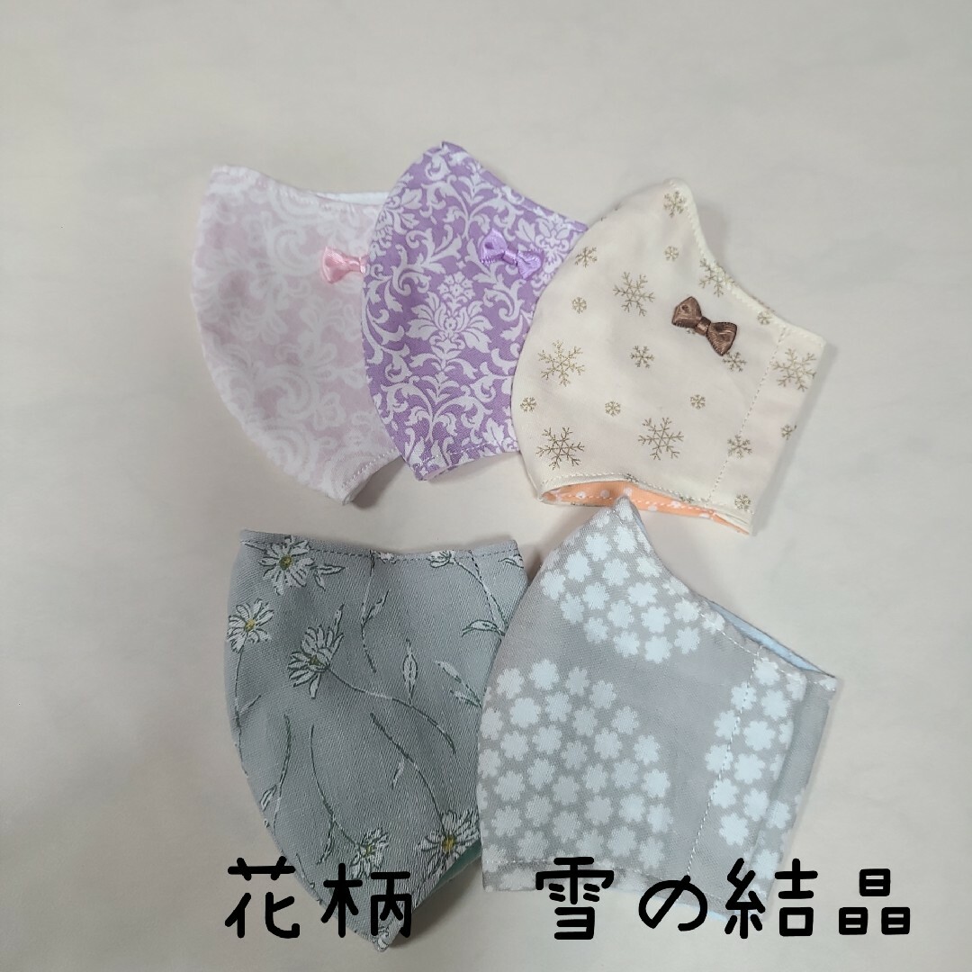 ハンドメイド　立体マスク　こどもサイズ　花柄　雪の結晶 ハンドメイドのキッズ/ベビー(外出用品)の商品写真