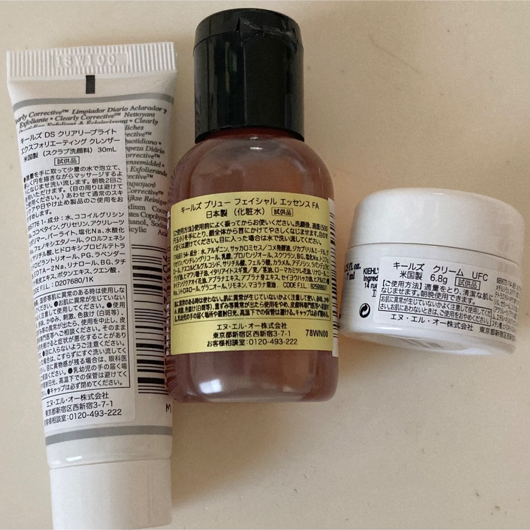 Kiehl's(キールズ)のキールズ　ミニセット コスメ/美容のキット/セット(サンプル/トライアルキット)の商品写真