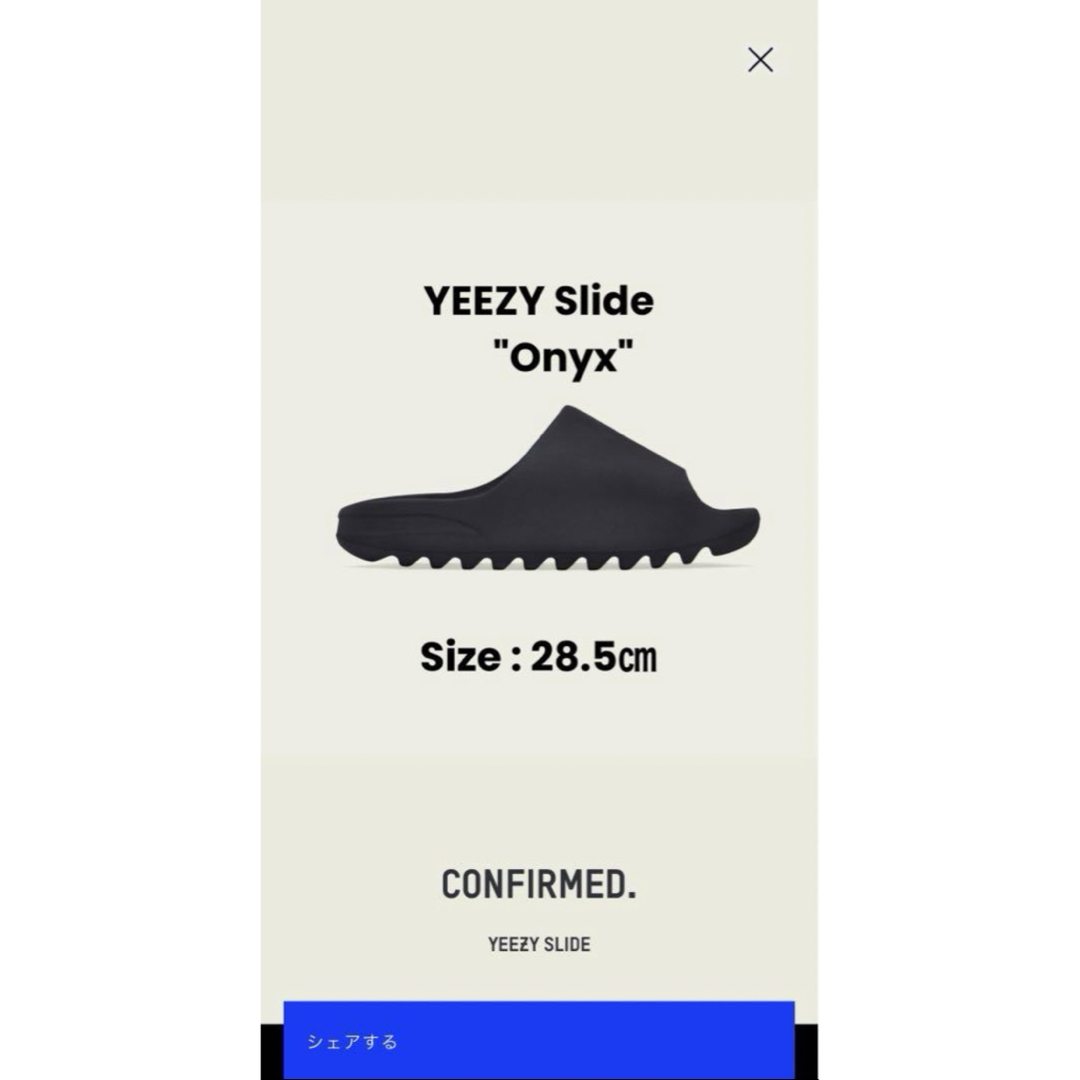adidas YEEZY Slide "Onyx"サンダル