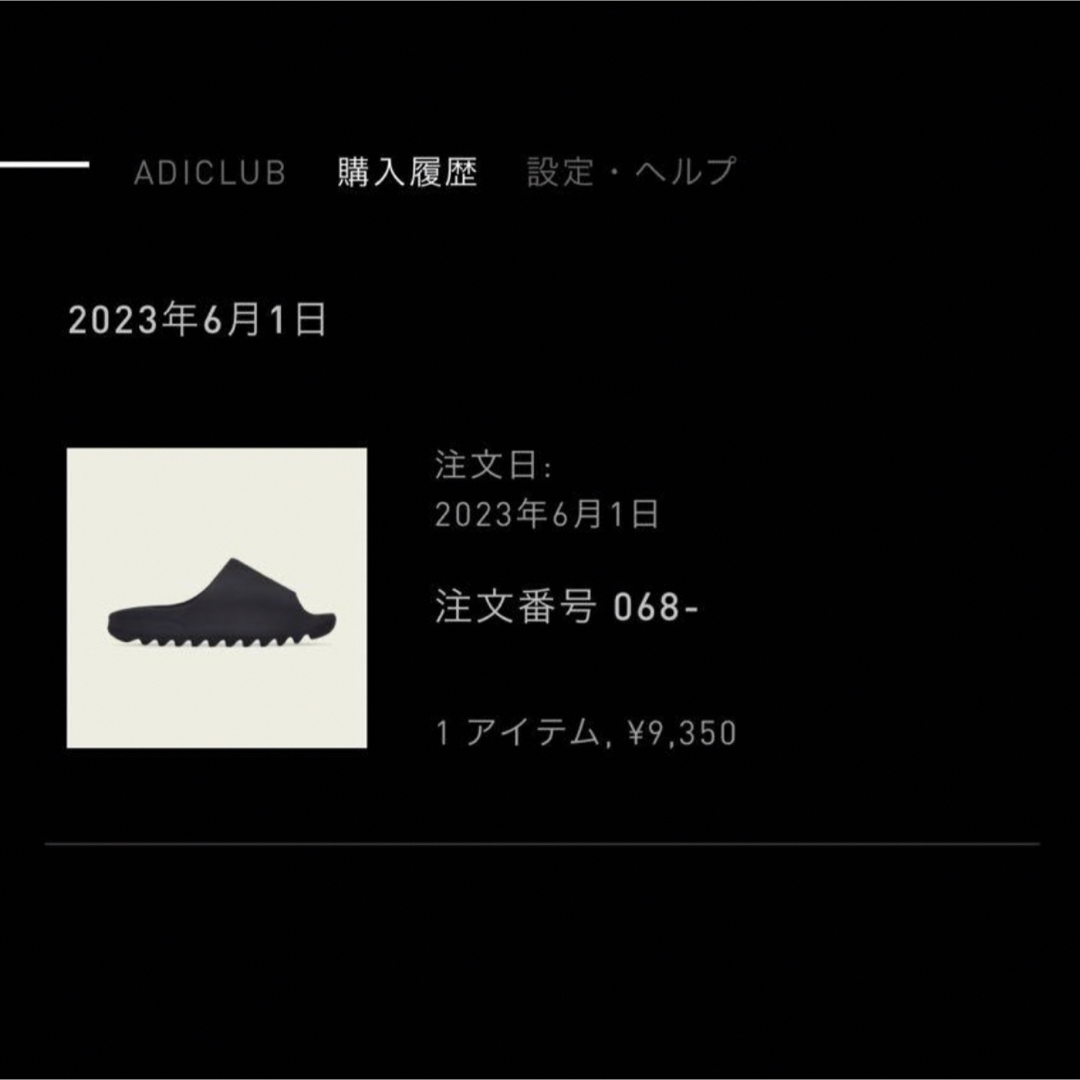 YEEZY（adidas）(イージー)のadidas YEEZY Slide "Onyx" メンズの靴/シューズ(サンダル)の商品写真