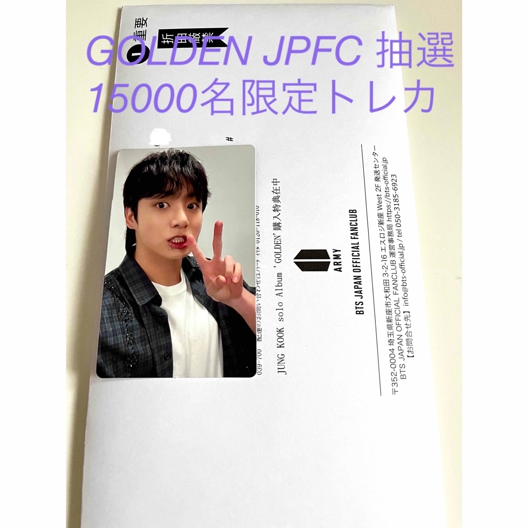 BTS　jpfc限定グクゴールデンGOLENトレカ