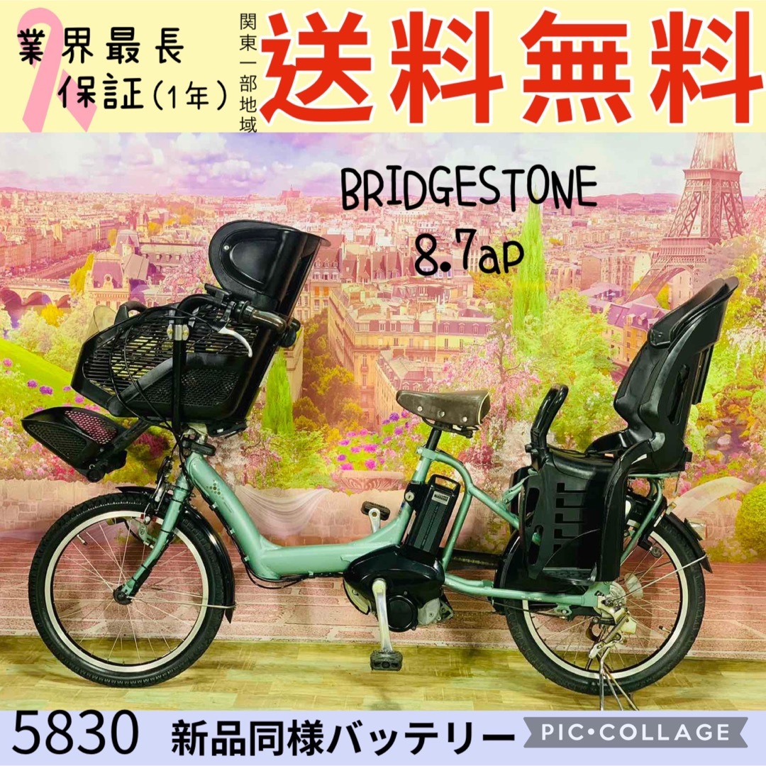 5884子供乗せ電動アシスト自転車ブリヂストン20インチ