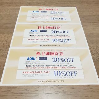 AOKI 株主優待　アオキ　オリヒカ　20％割引券 3枚セット(ショッピング)