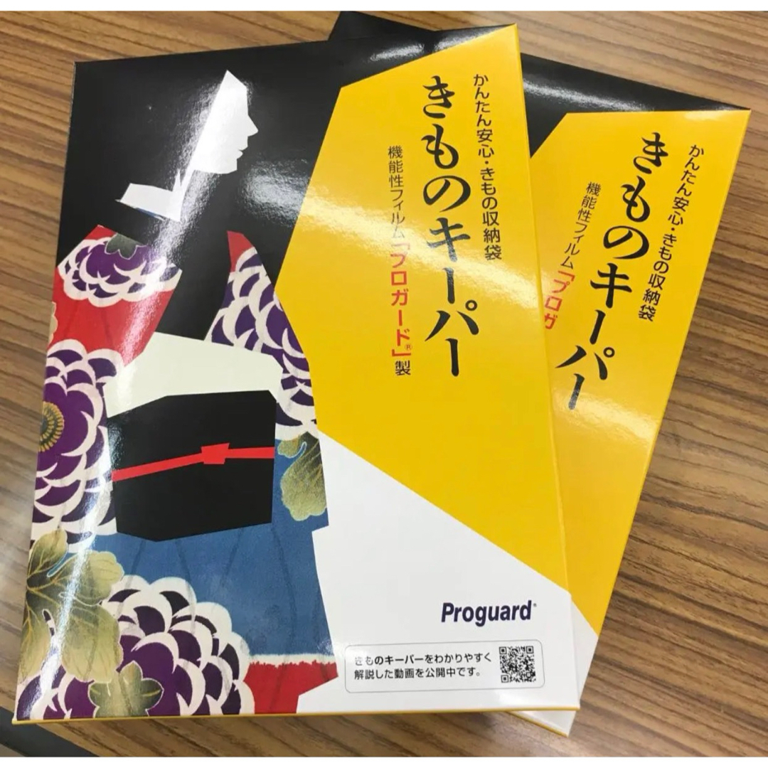 新技術きもの保管袋「きものキーパー」きもの収納袋 2個セット ※箱なし