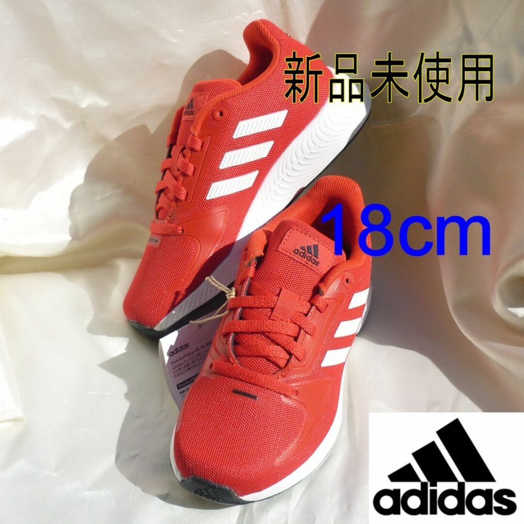 adidas(アディダス)の新品18cmアディダスレッドadidas キッズシューズ ジュニア キッズ/ベビー/マタニティのキッズ靴/シューズ(15cm~)(スニーカー)の商品写真