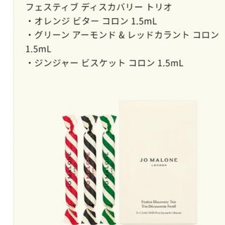 ジョーマローン(Jo Malone)の新品未開封  ジョーマローン クリスマス限定 コロンセット(ユニセックス)