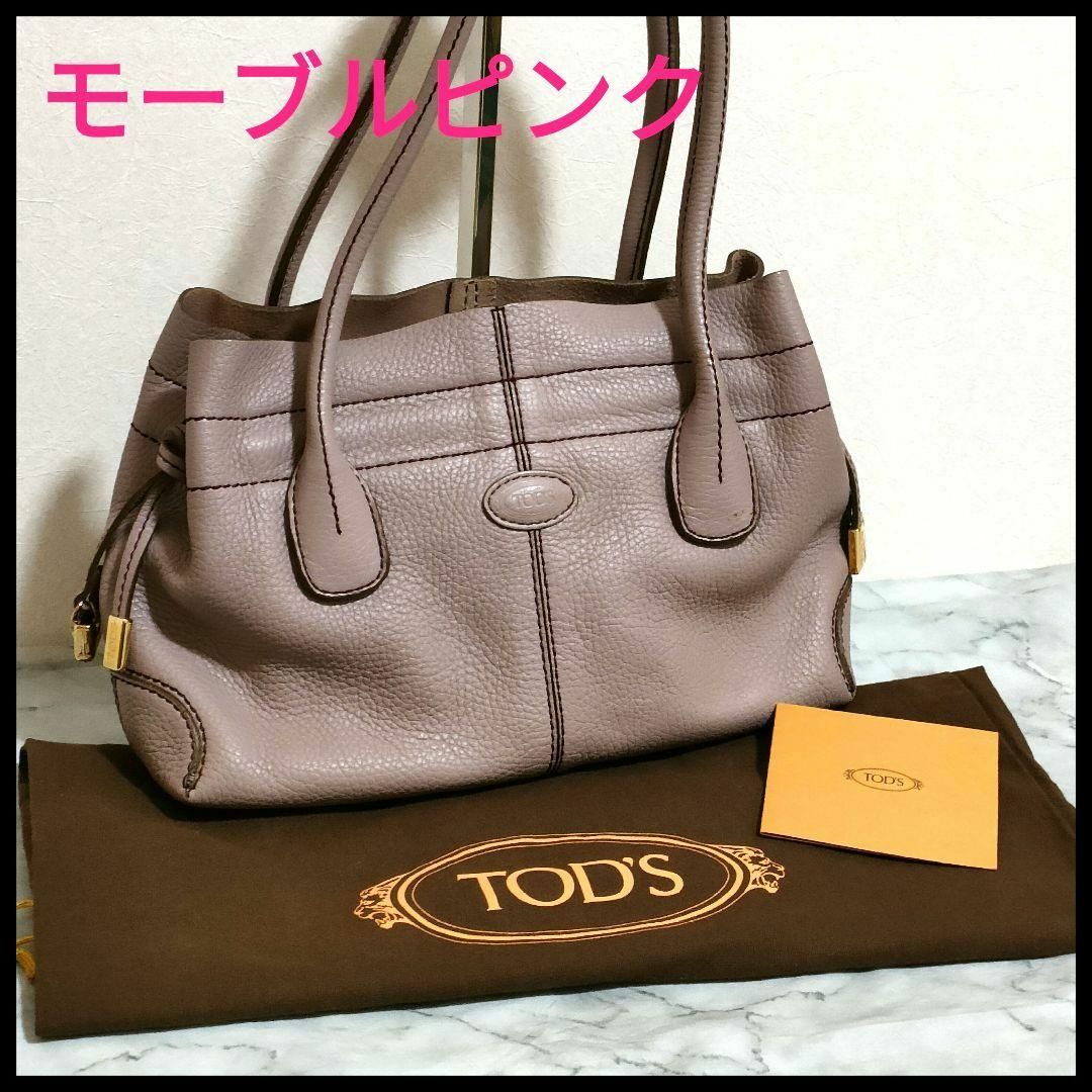 TOD'S(トッズ)の希少　トッズ　TOD'S　レザー　ハンドバック　モーブルピンク　レディース レディースのバッグ(ハンドバッグ)の商品写真