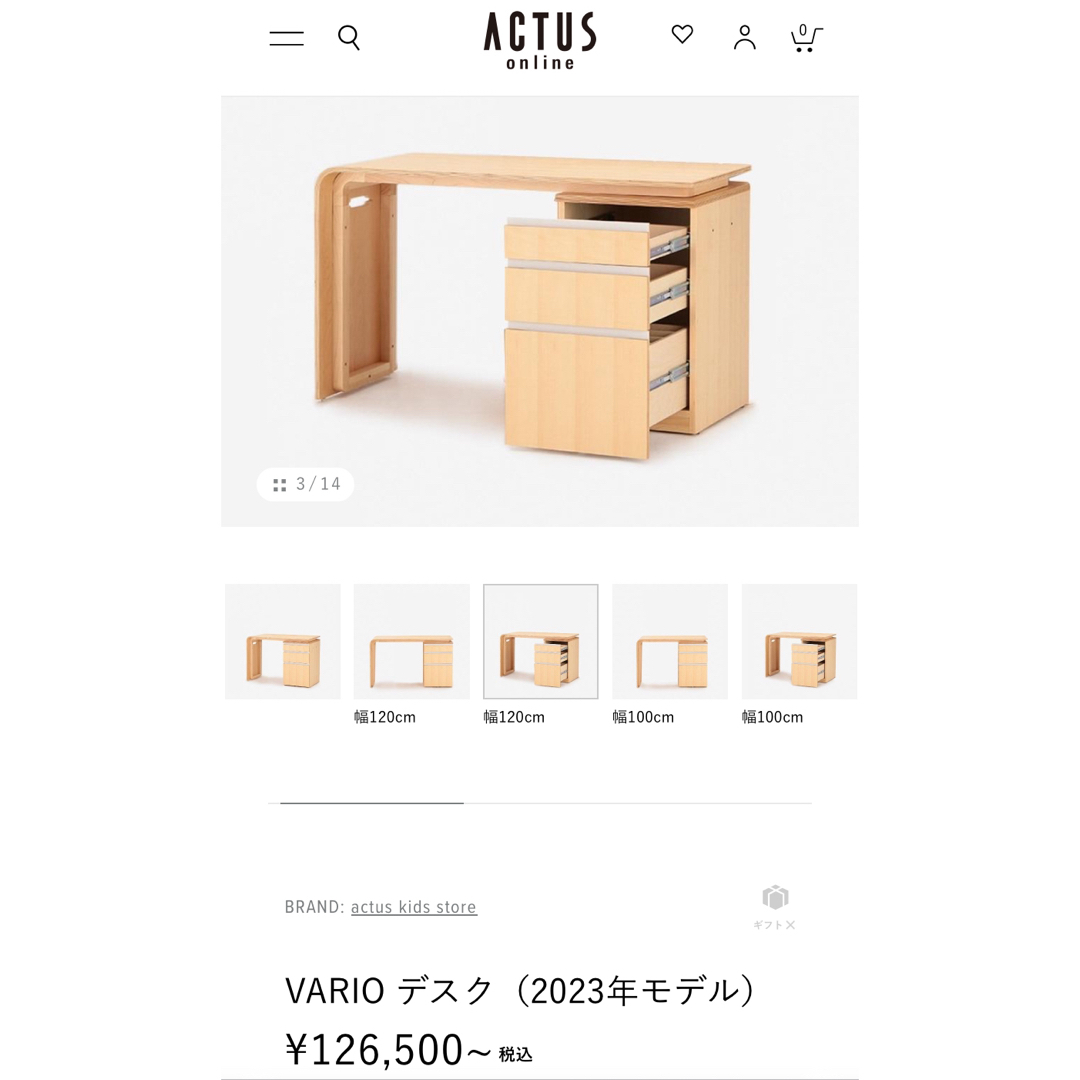アクタス学習机VARIO 費やさ アクタス学習机VARIO 費やさ