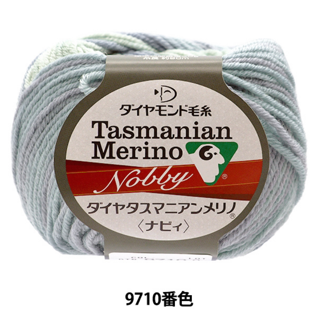ダイヤモンド毛糸 ダイヤタスマニアンメリノ〈ナビィ〉14玉 col.9710 ハンドメイドの素材/材料(生地/糸)の商品写真