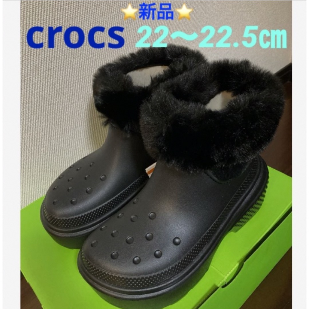 大量購入送料無料 ⭐️新品⭐️ crocs Stomp Lined Boot 22〜22.5