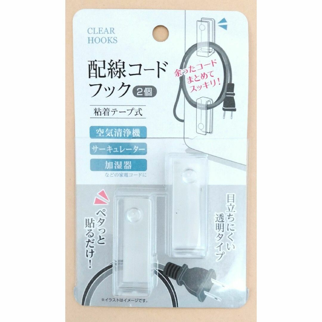 余った配線コードをまとめるフックの通販 by メロンパン's shop 余った配線コードをまとめるフックの通販 by メロンパン's shop