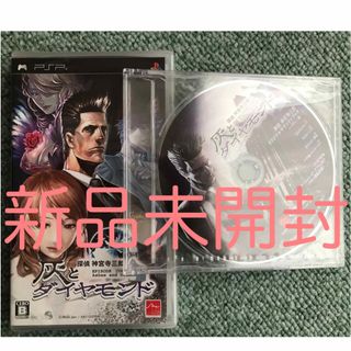 プレイステーションポータブル(PlayStation Portable)の【PSP】探偵 神宮寺三郎 灰とダイヤモンド(携帯用ゲームソフト)