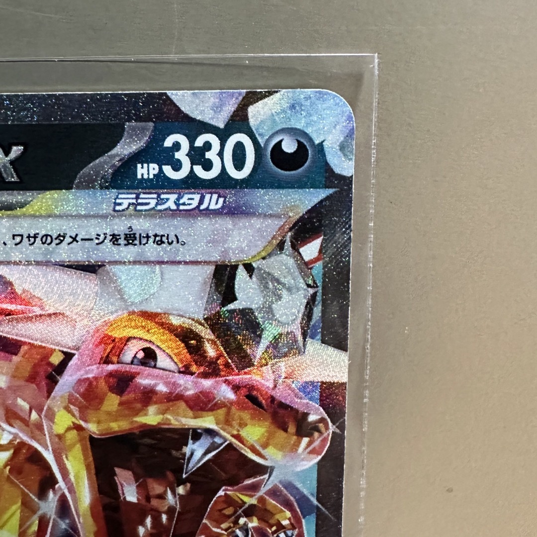 ポケモン - ポケモンカード シャイニートレジャー リザードンex ポケモン - ポケモンカード シャイニートレジャー リザードンex