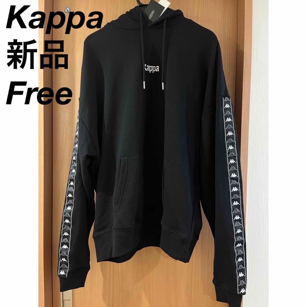 Kappa(カッパ)の新品未着用購入タグ付　KAPPA 裏起毛スウェットパーカー　黒　Freeサイズ レディースのトップス(パーカー)の商品写真