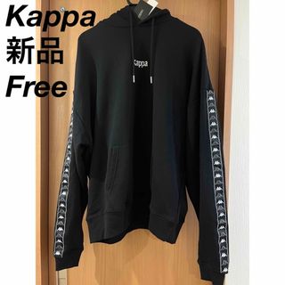 カッパ(Kappa)の新品未着用購入タグ付　KAPPA 裏起毛スウェットパーカー　黒　Freeサイズ(パーカー)