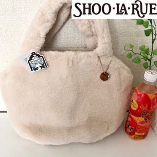 シューラルー(SHOO・LA・RUE)の【新品未使用】シューラルー フェイクファートート アイボリー(トートバッグ)