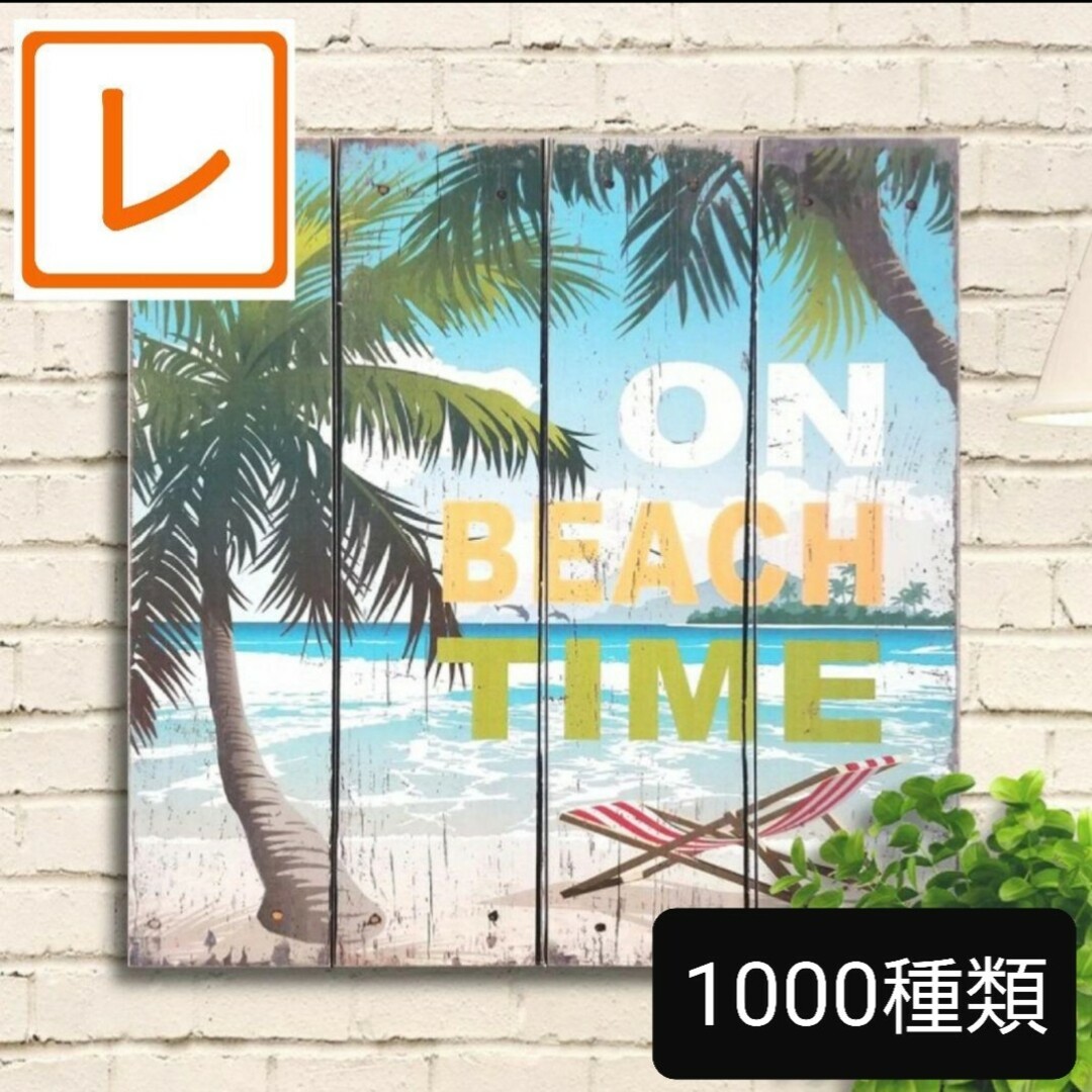 木製看板40】ハワイ ビーチ 海t☆壁掛けアートパネル絵アメリカン雑貨