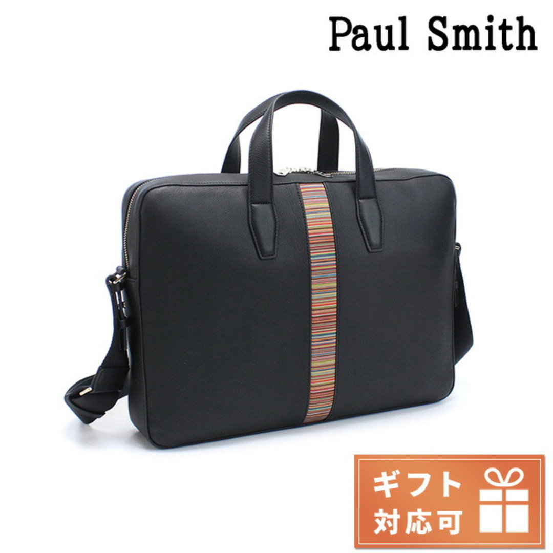 Paul Smith(ポールスミス)の【新品】ポール・スミス Paul Smith バッグ メンズ M1A6603 メンズのバッグ(バッグパック/リュック)の商品写真