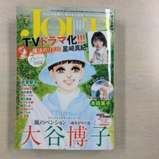 227月号ジュールオール新作魔法のリノベ、風のペンション-雨上がりの道(漫画雑誌)