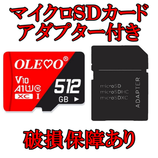 大容量512GB マイクロ ｓｄカード‼️　♡d1207(PC周辺機器)