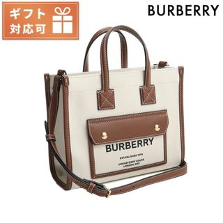 バーバリー(BURBERRY)の【新品】バーバリー BURBERRY バッグ レディース 8044143(その他)