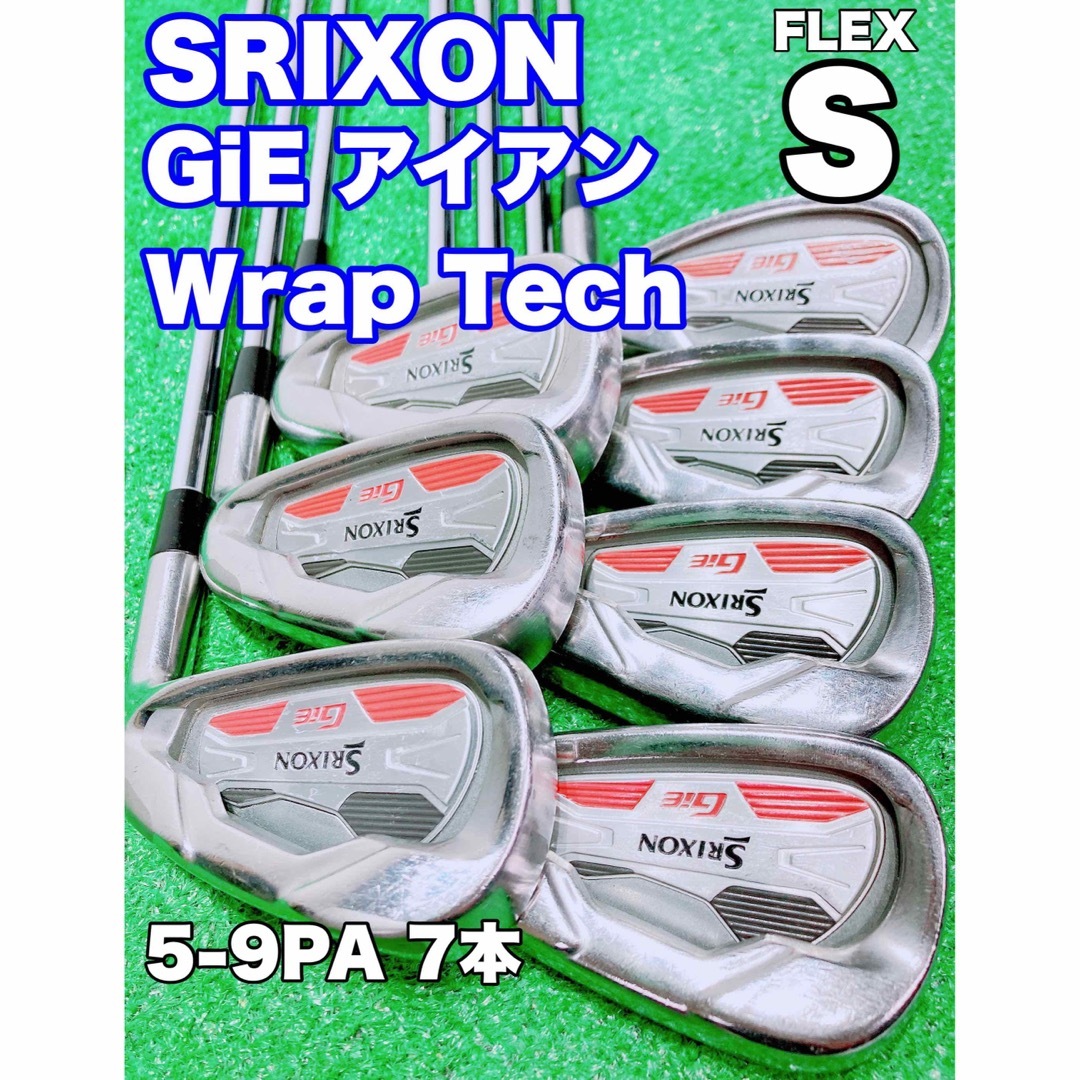 スポーツ/アウトドア★SRIXON★スリクソン GiE アイアンセット N.S.PRO 750GH