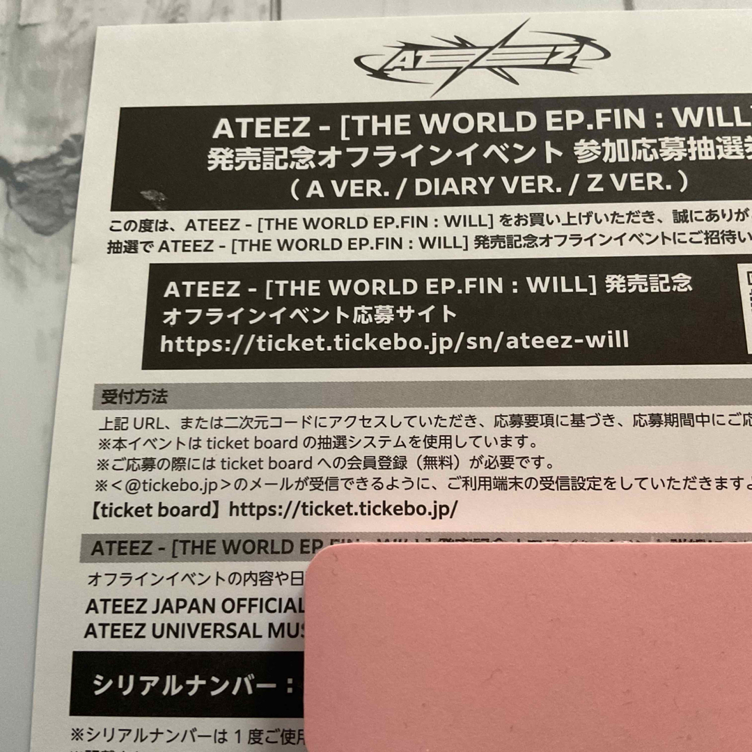 ATEEZ THE WORLD EP.FIN WILL シリアル エンタメ/ホビーのタレントグッズ(アイドルグッズ)の商品写真