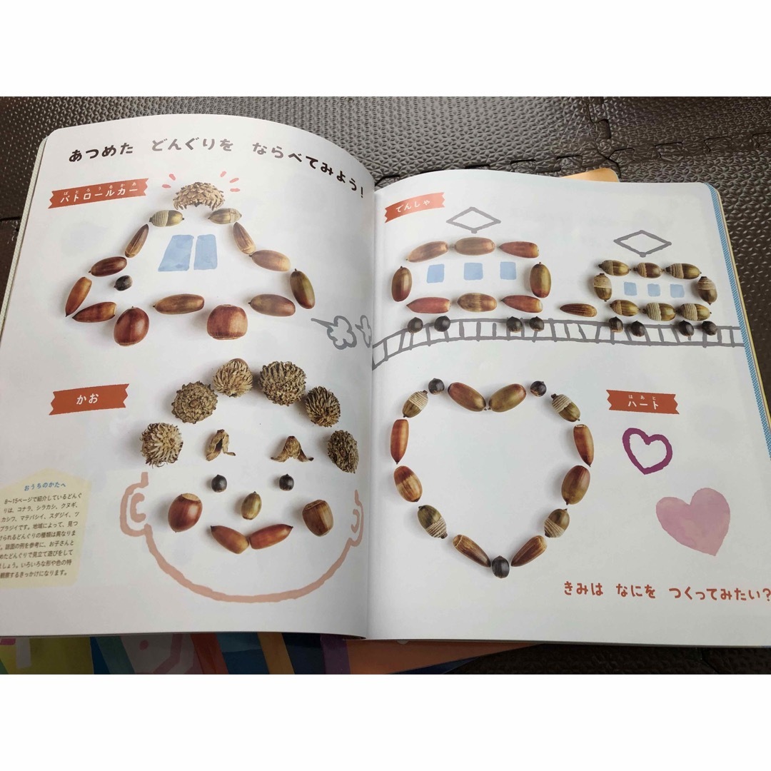 こどもチャレンジ　ほっぷ　 エンタメ/ホビーの本(絵本/児童書)の商品写真
