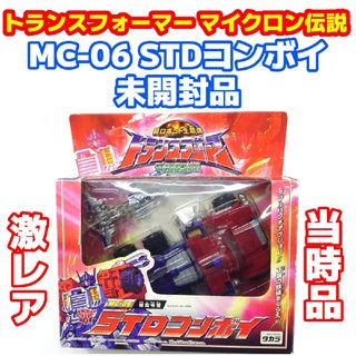 Takara Tomy - 美品 タカラ 勇者特急マイトガイン ジェット変形 飛龍の