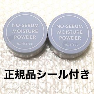 イニスフリー(Innisfree)のイニスフリー 新品 ノーセバム モイスチャーパウダー S フェイスパウダー(その他)