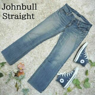 ジョンブル(JOHNBULL)の国産デニム Johnbull ストレート デニム パンツ(デニム/ジーンズ)