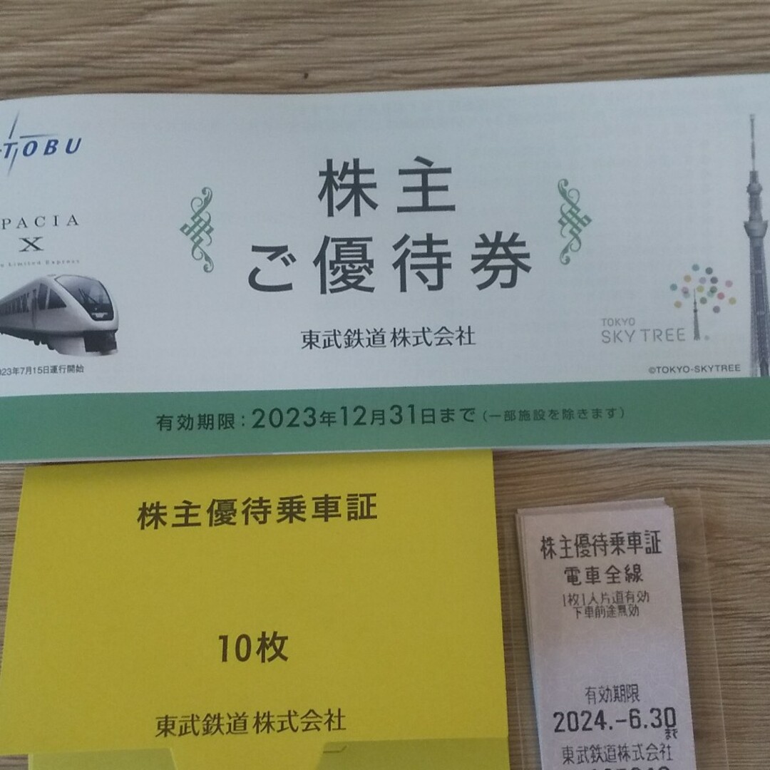 東武鉄道株主優待 東武博物館特別入館券１０枚^⁠_⁠^ - 美術館・博物館