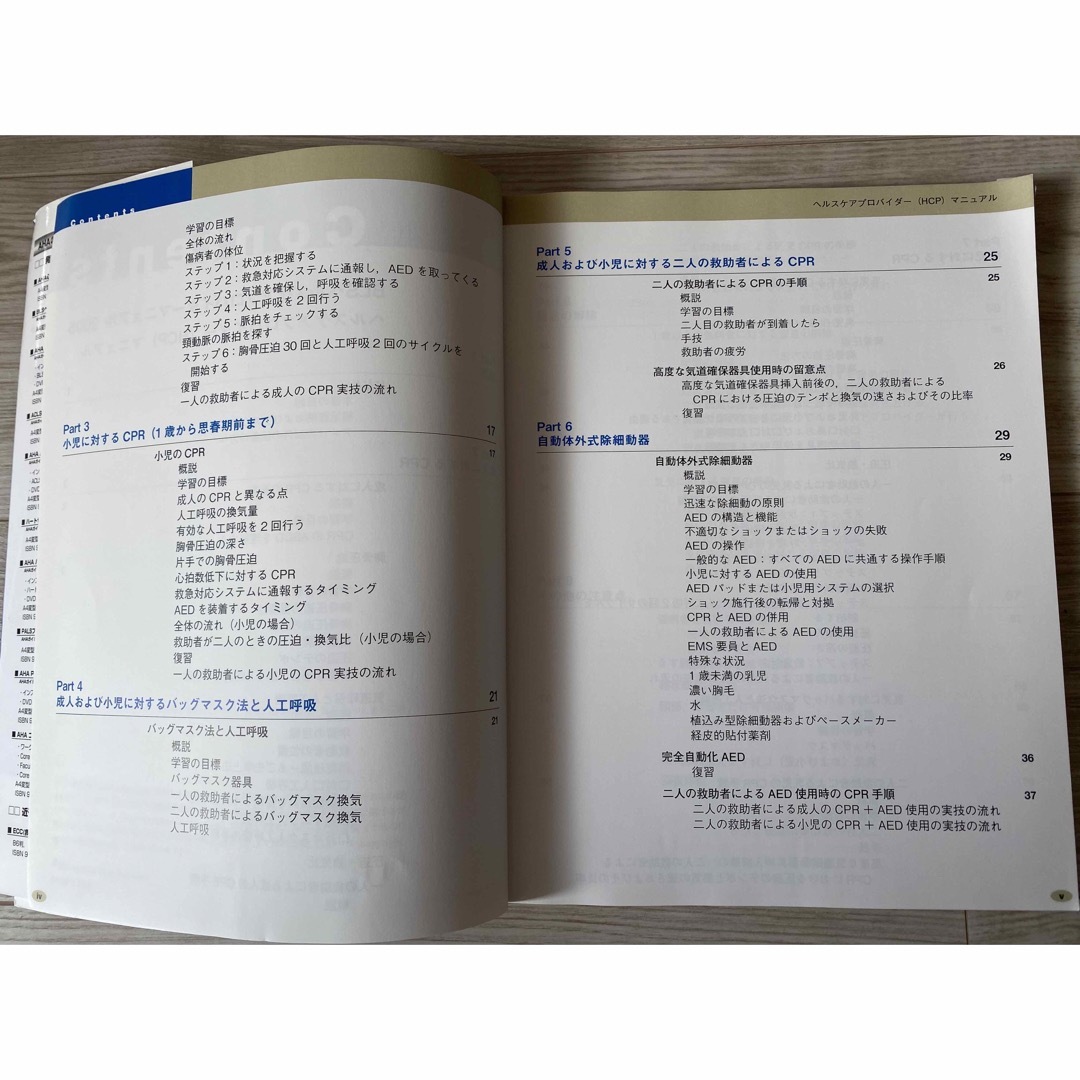 BLS2005 エンタメ/ホビーの本(健康/医学)の商品写真