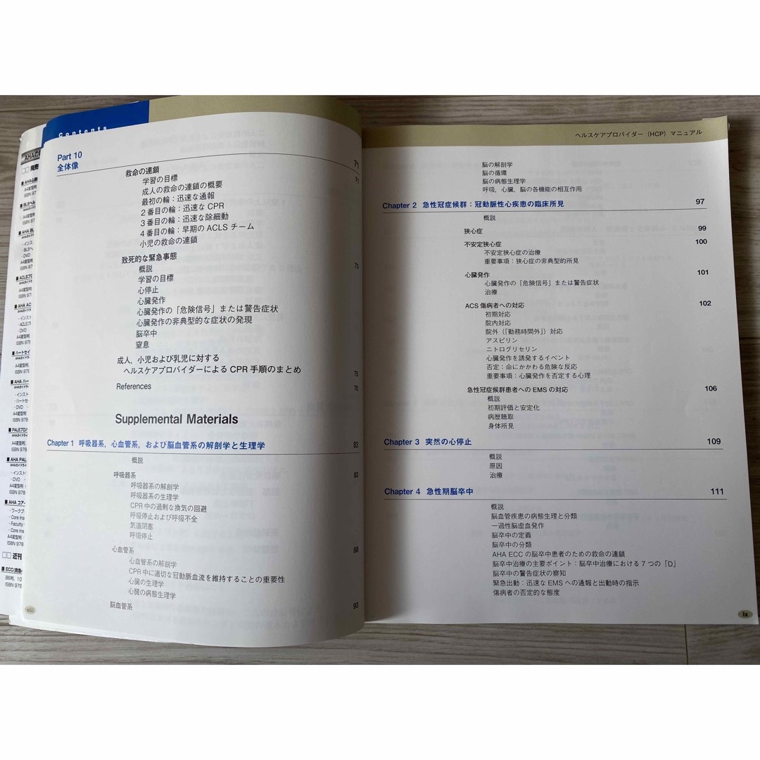 BLS2005 エンタメ/ホビーの本(健康/医学)の商品写真