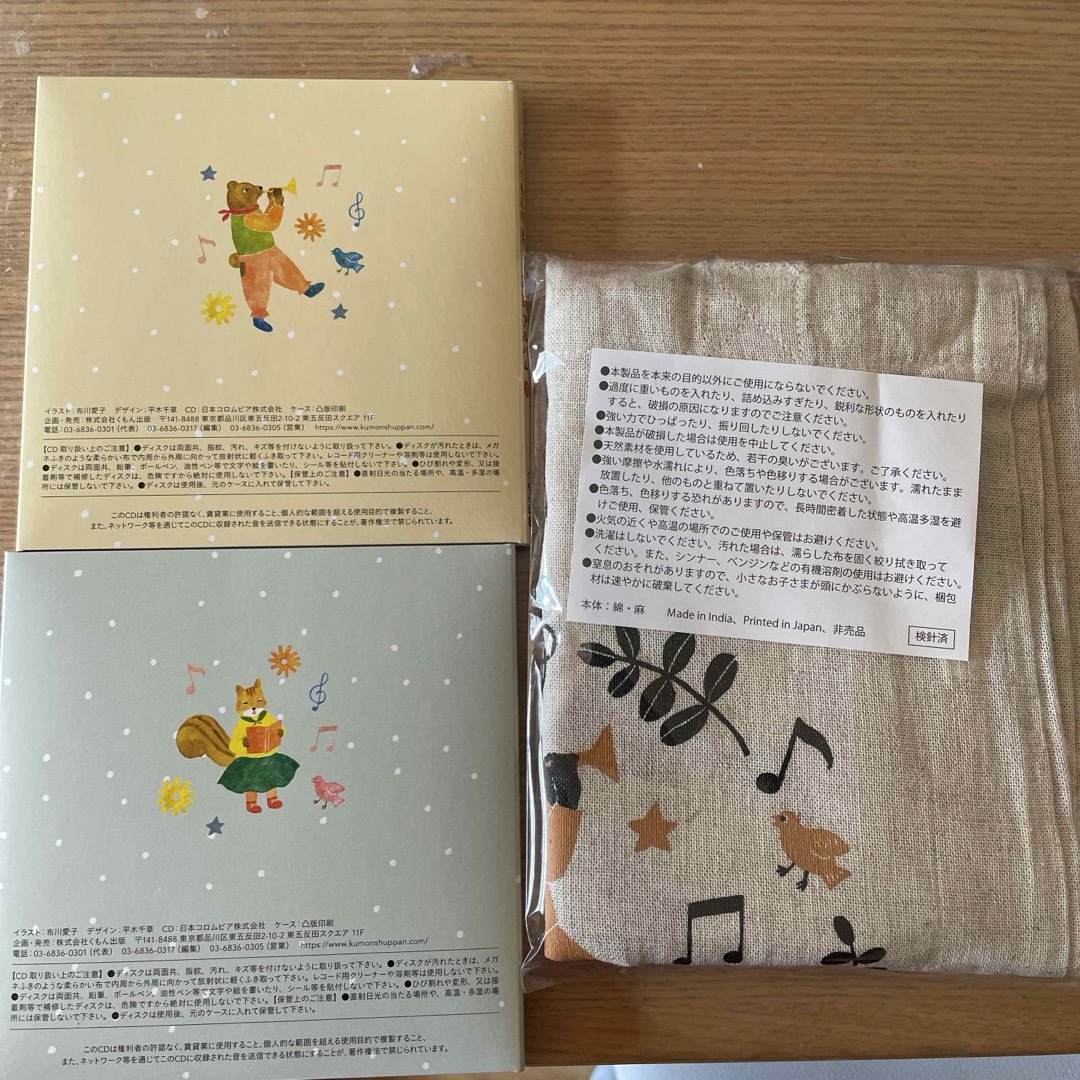 KUMON(クモン)のくもんのうた200 アルバム&トートバッグ エンタメ/ホビーのCD(キッズ/ファミリー)の商品写真