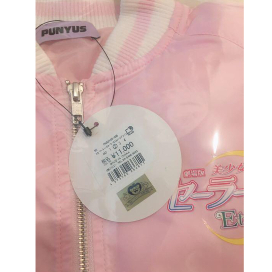 PUNYUS(プニュズ)の新品　punyus セーラームーン　プニュズ　ブルゾン　ジャンパー　スタジャン レディースのジャケット/アウター(ブルゾン)の商品写真